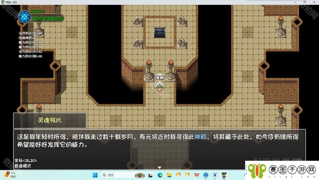 再刷一把2金色传说异土怎么获得