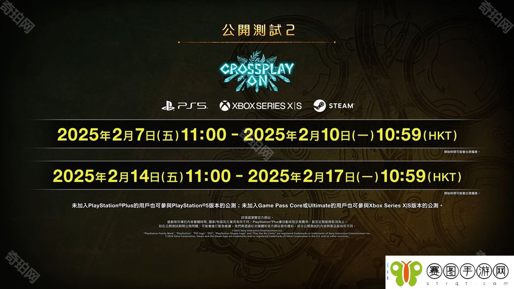 怪物猎人荒野第二次公开测试多久开始