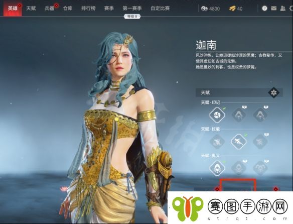 永劫无间捏脸数据白眼崔三娘分享