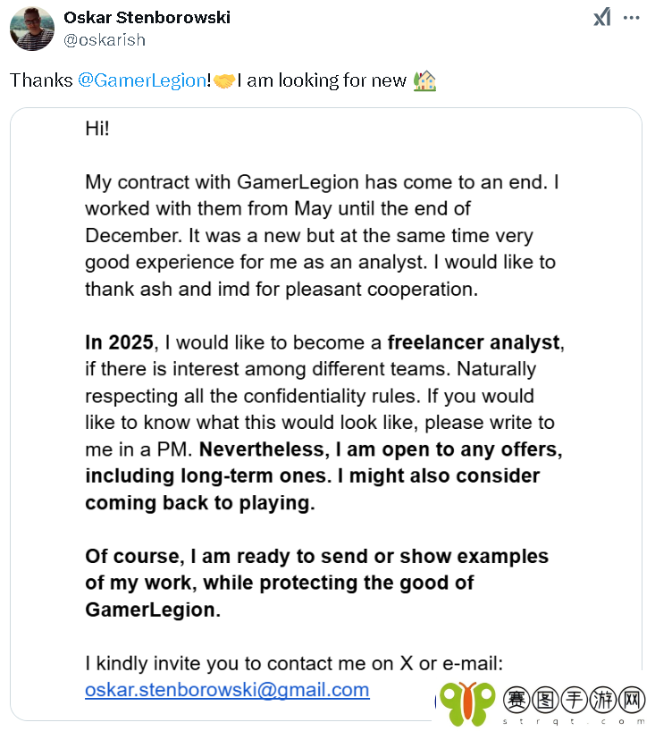 GamerLegion分析师离队
