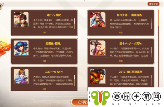 问道“我真最了”直播活动第二期