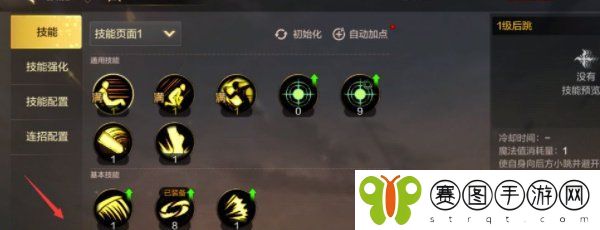《DNF手游》转职等级介绍