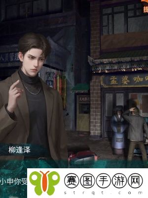 《纸嫁衣7卿不负》第三章听妄通关攻略