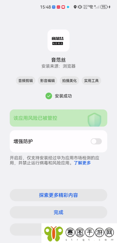 音范丝app下载