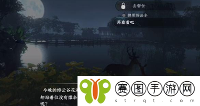 逆水寒手游人耶鬼耶游历任务怎么做