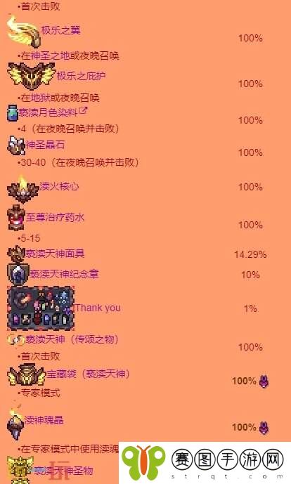 泰拉瑞亚亵渎天神掉落物有什么 泰拉瑞亚亵渎天神掉落物