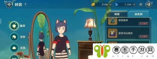 《二之国交错世界》时装种类大全