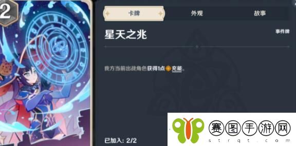 原神七圣召唤宵刻快攻卡组怎么玩