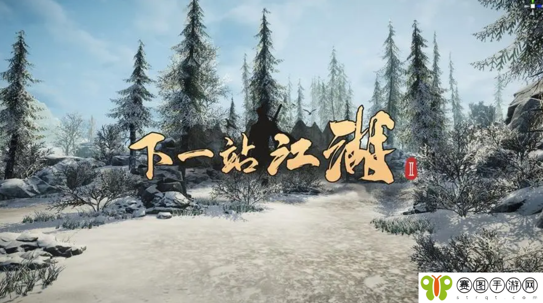 《下一站江湖2》化境卷雁云式获得方法攻略