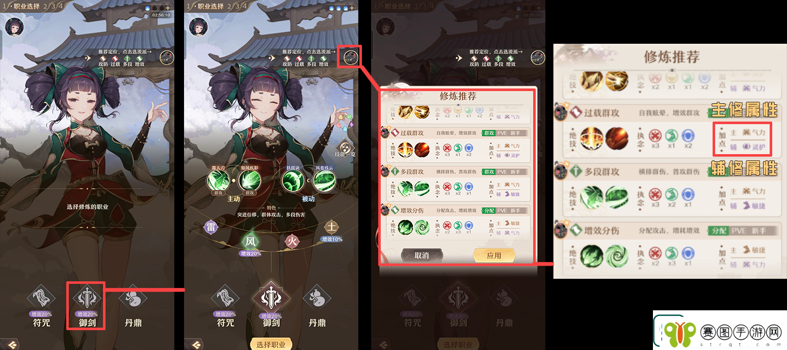 铸仙之境萌新手册