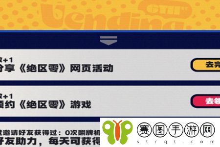 绝区零预抽卡网页活动入口