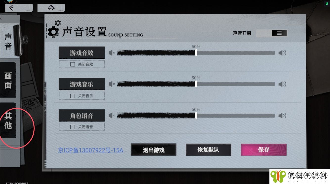 《异色边缘》礼包码输入兑换方法
