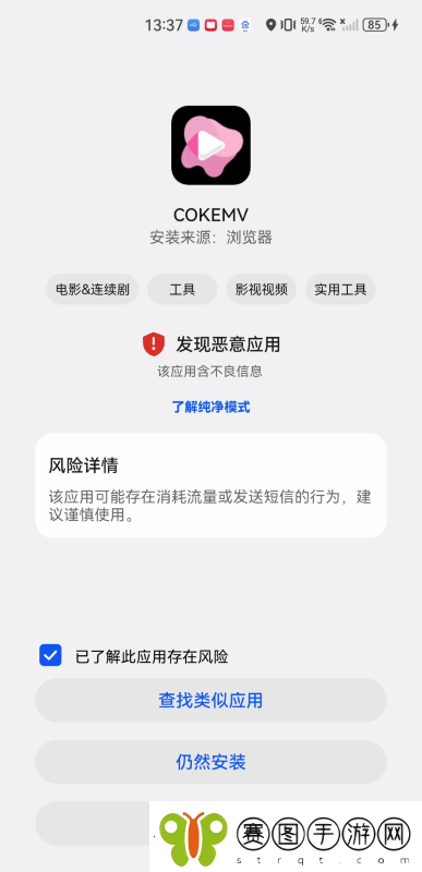 cokemv下载