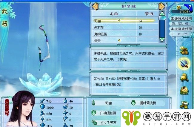 《仙剑奇侠传4》仙术*分配攻略