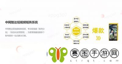 成品短视频app源码的优点