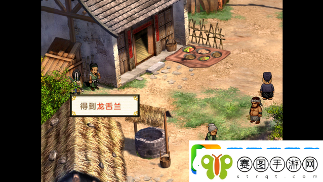 轩辕剑3外传