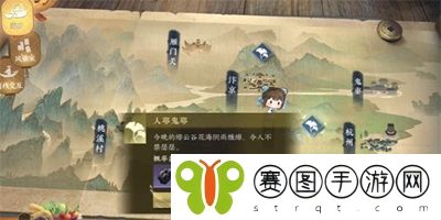 逆水寒手游人耶鬼耶游历任务怎么做