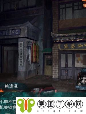《纸嫁衣7卿不负》第三章听妄通关攻略