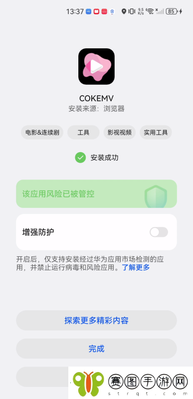 cokemv下载