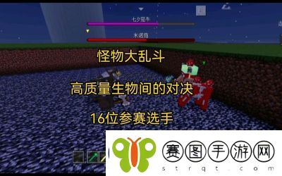面面玩怪物大乱斗