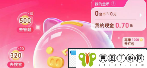 搜有红包怎么快速赚钱搜有红包快速赚钱方法