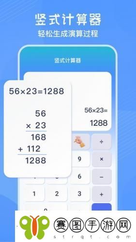 竖式计算器app下载