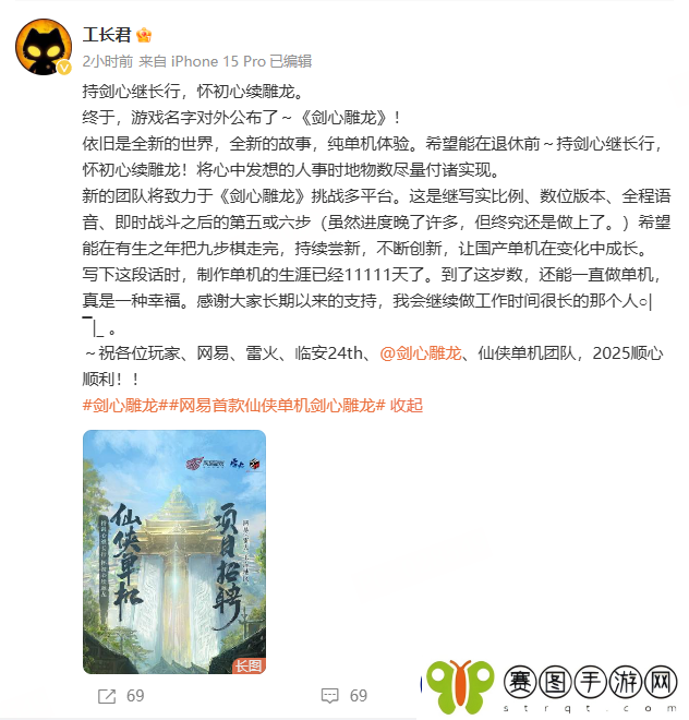易雷火从良做单机
