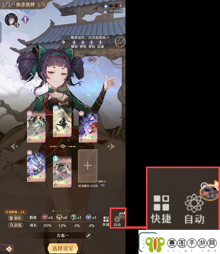 铸仙之境萌新手册