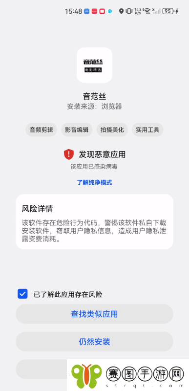 音范丝app下载