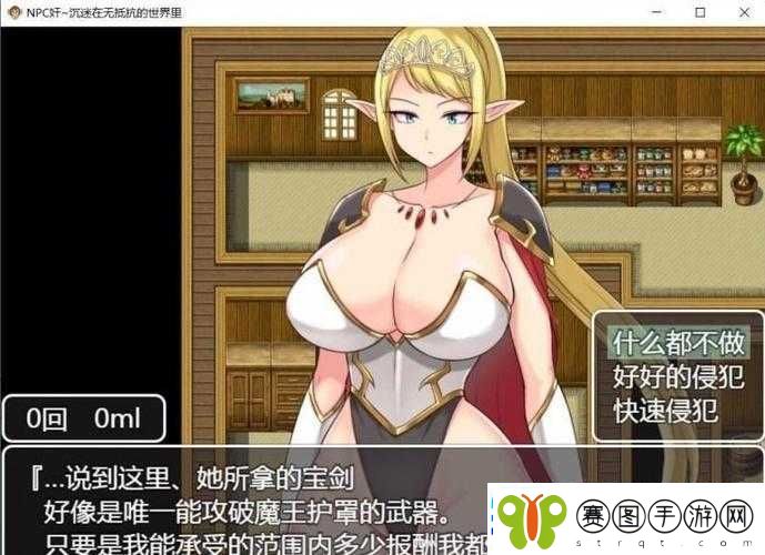 爆炒npc