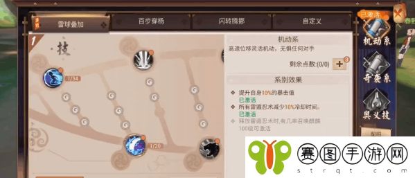 火影忍者巅峰对决如何送礼物