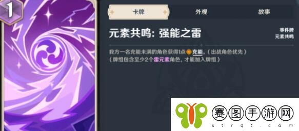 原神七圣召唤宵刻快攻卡组怎么玩