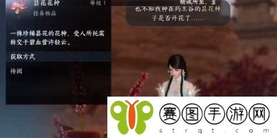 逆水寒手游人间传闻许轻云任务怎么过