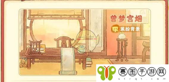 《桃源深处有人家》故梦宫词商店兑换物品推荐