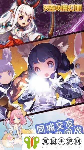 天空的魔幻城