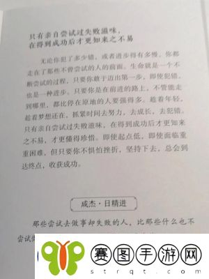 日日精进久久为功的近义词