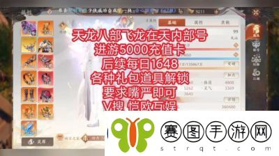 天龙八部2飞龙战天买卖号交易平台推荐与使用心得分享