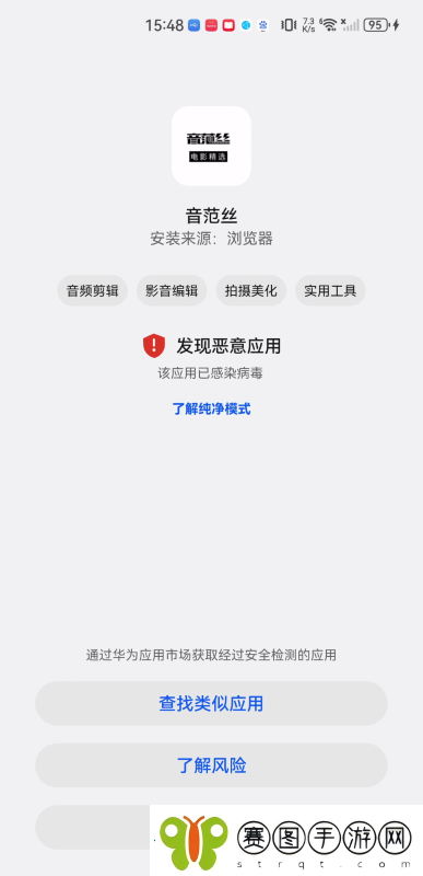 音范丝app下载
