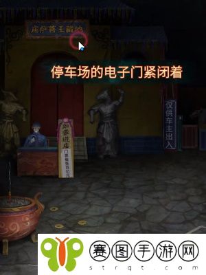 《纸嫁衣7卿不负》第三章听妄通关攻略