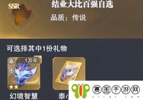 斗罗大陆魂师对决泰小猿怎么获得