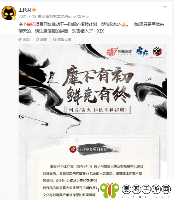 易雷火从良做单机