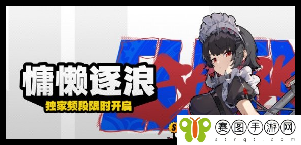 《绝区零》1.4版本阵容搭配攻略