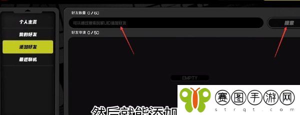 《绝区零》加好友方法