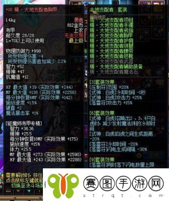 DNF修罗远古套装选择与分析【含优劣分析】