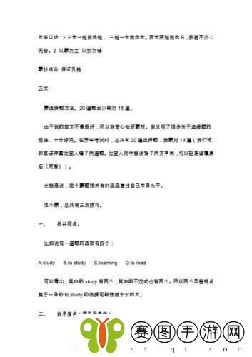 错位关系