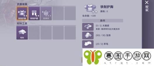 阿瑞斯病毒2铁套怎么获得 阿瑞斯病毒2铁套获得方法介绍