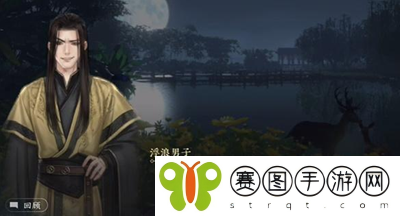 逆水寒手游人耶鬼耶游历任务怎么做