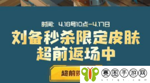 《王者荣耀》刘备潮玩造梦师皮肤什么时候返场