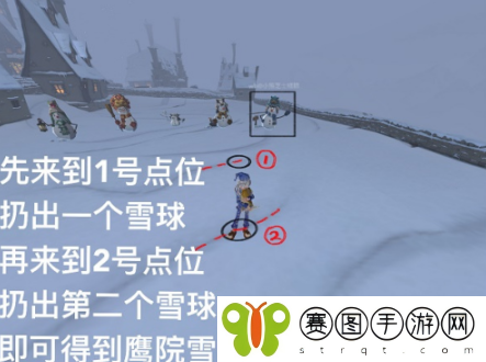 《哈利波特：魔法觉醒》堆雪人攻略