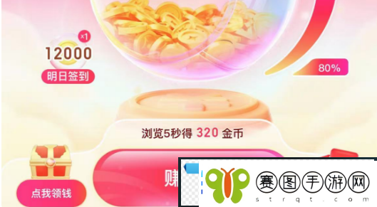 搜有红包怎么快速赚钱搜有红包快速赚钱方法